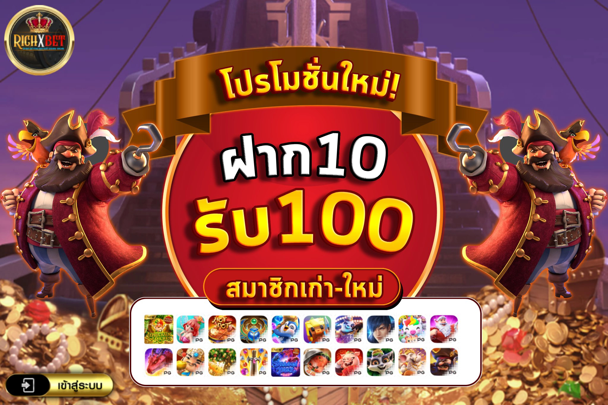 ฝาก10รับ100 ถอนไม่อั้น ล่าสุด