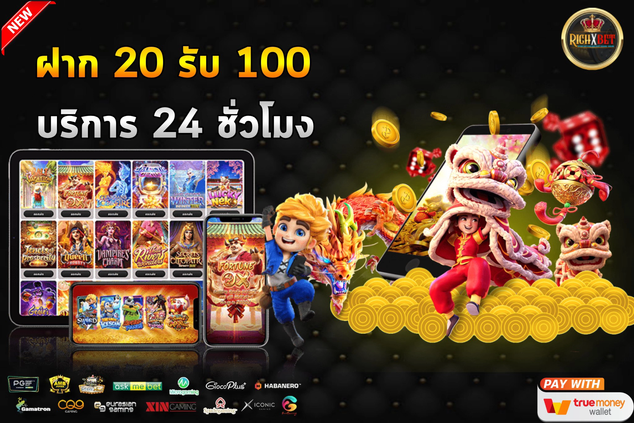 เว็บสล็อต ฝาก 20 รับ 100 ทำยอด 200