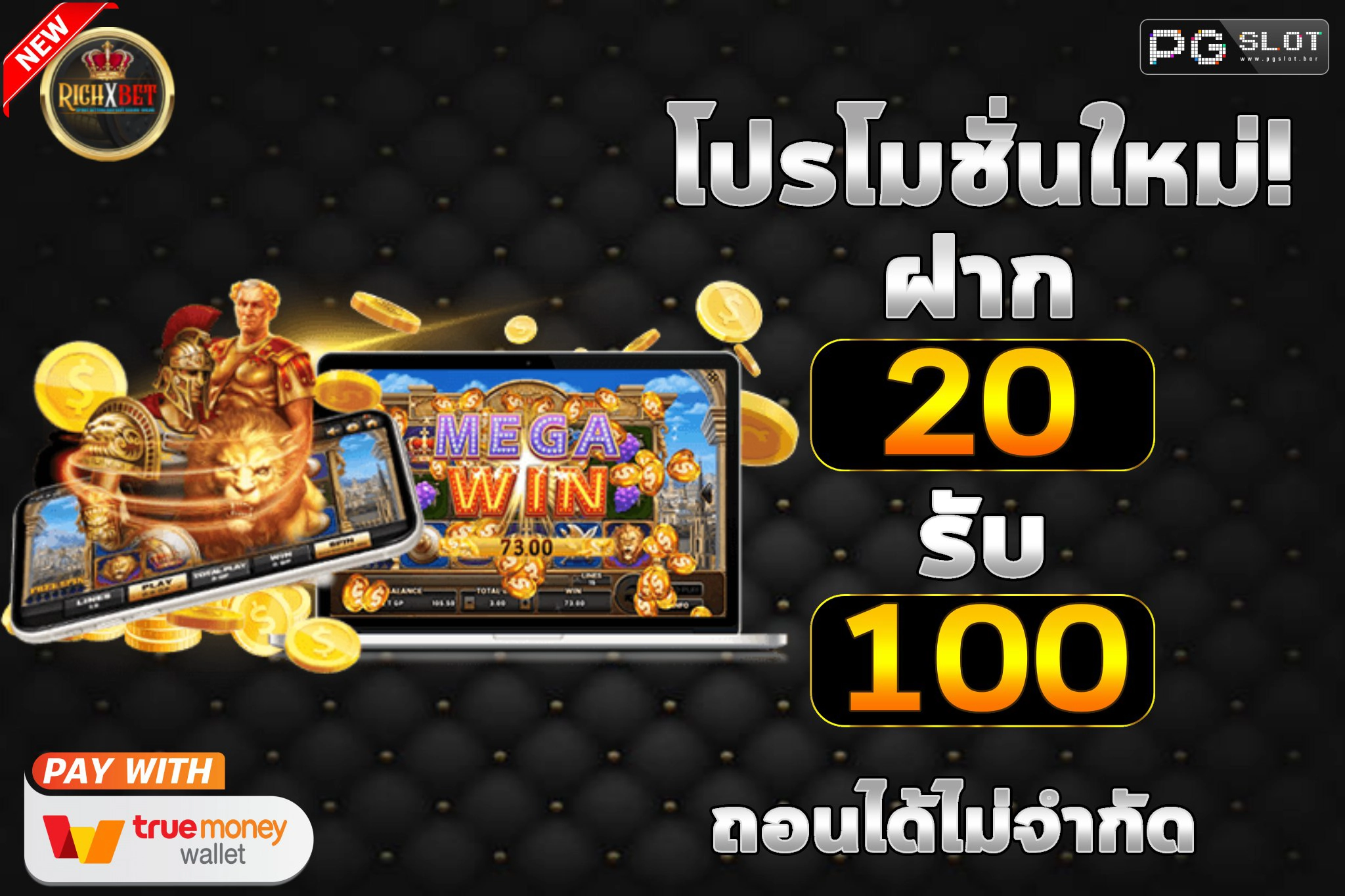 เว็บสล็อต ฝาก 20 รับ 200 ล่าสุด