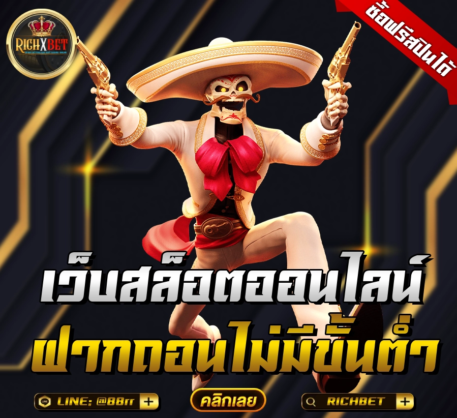 เว็บสล็อตเว็บตรง ค่ายใหญ่