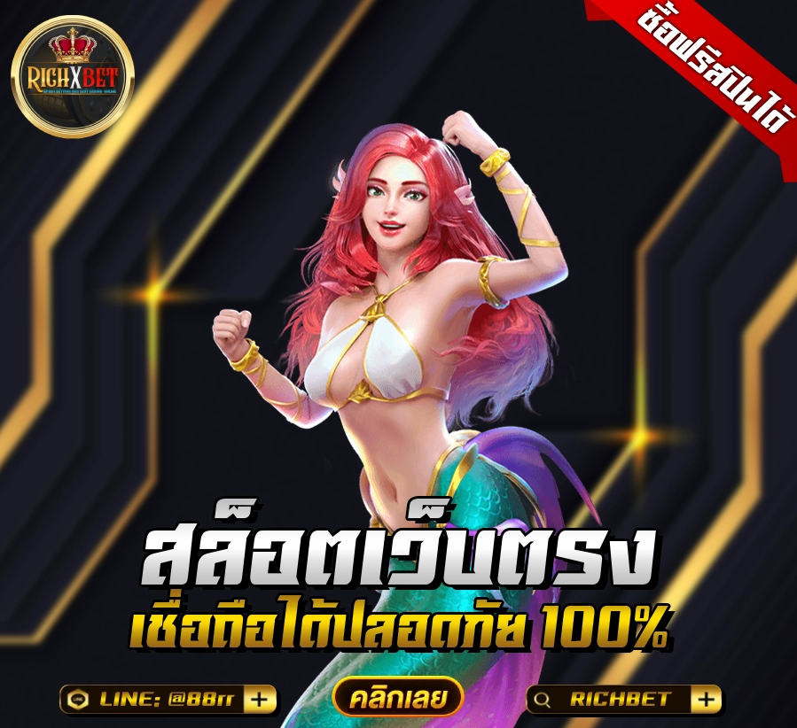 เว็บสล็อตเว็บตรง ค่ายใหญ่