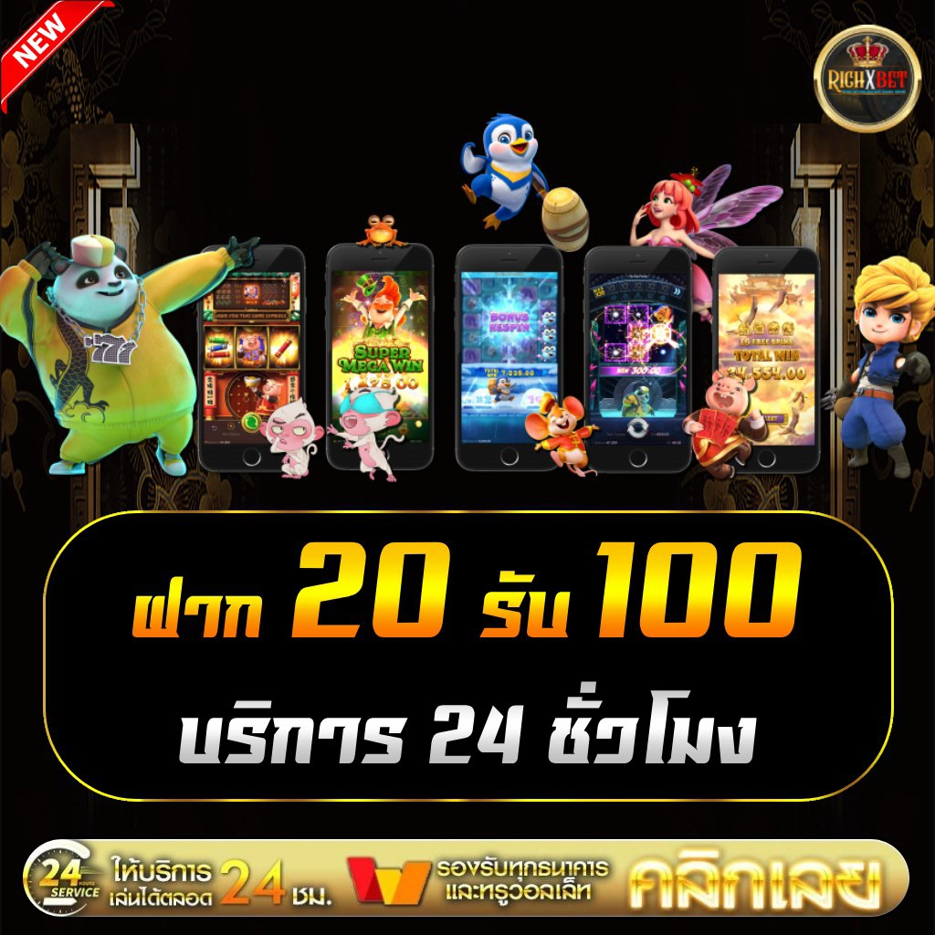 โปร โม ชั่ น Facebook ฝาก20รับ100ทำ 400 ถอน 200