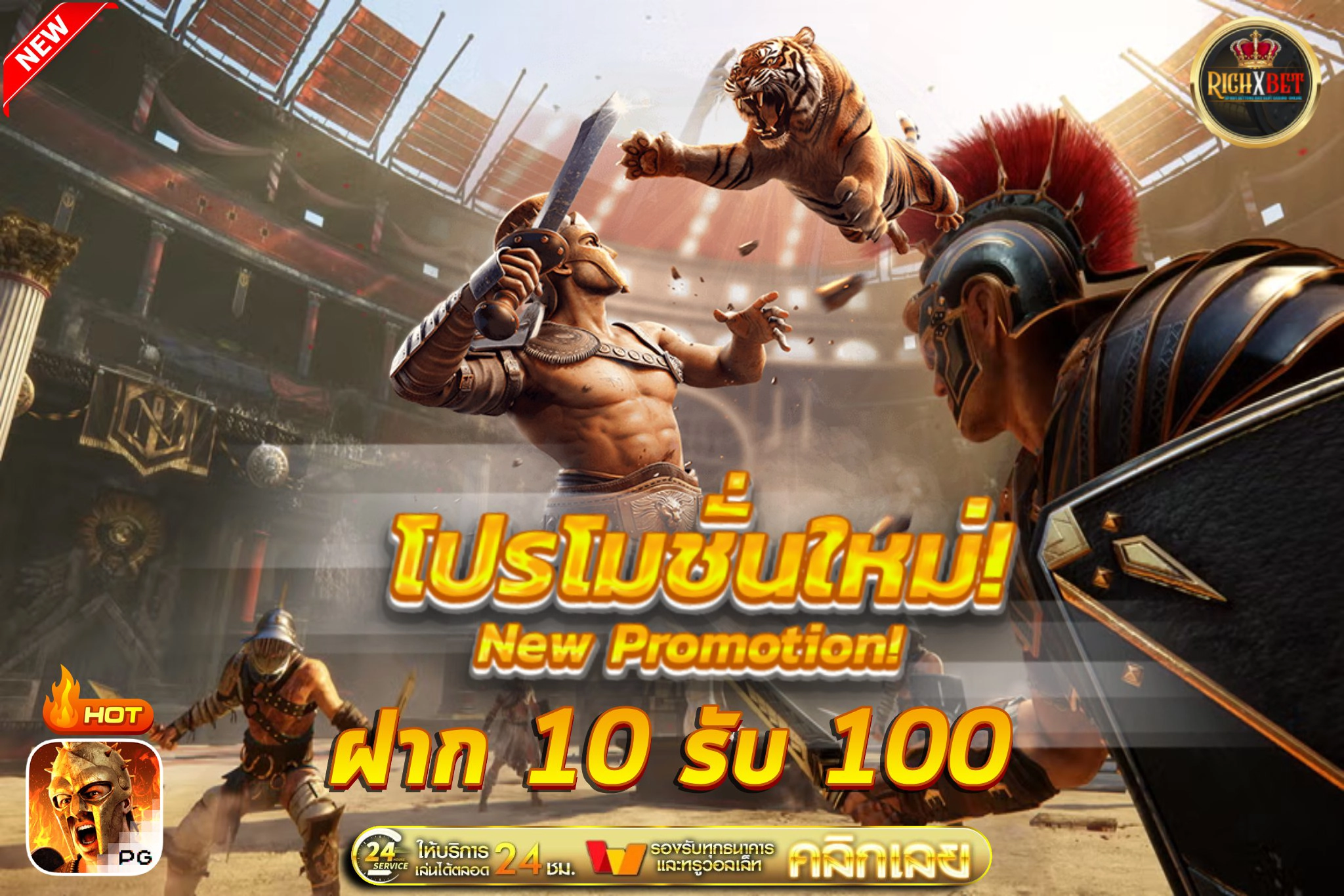10รับ100 ทํา 300 ถอน200