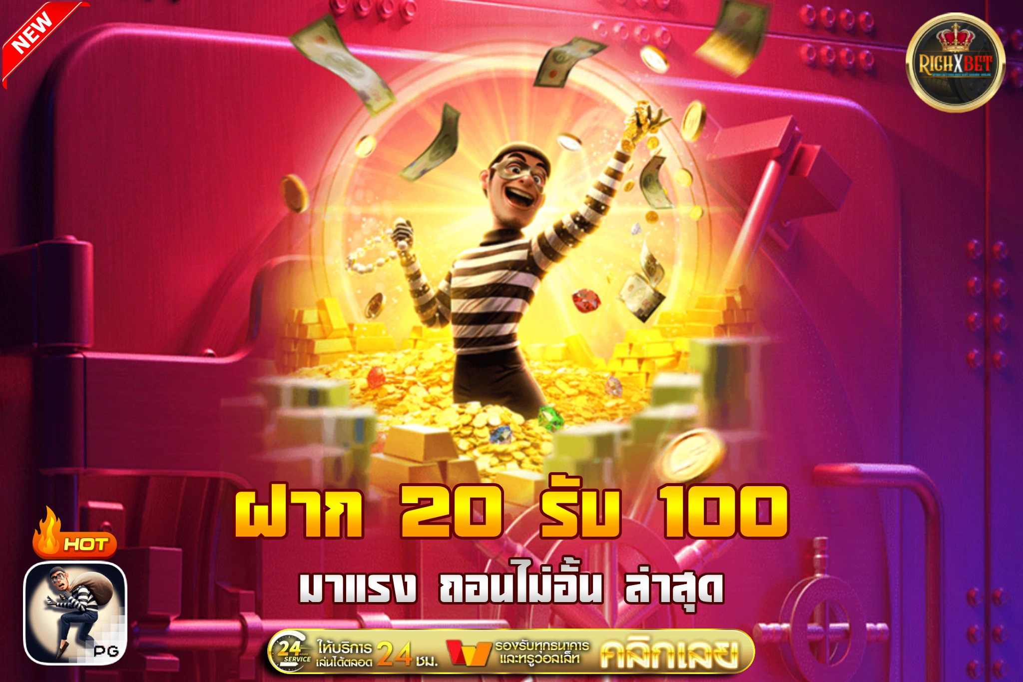 เว็บสล็อต ฝาก 20 รับ 100 ทำยอด 200