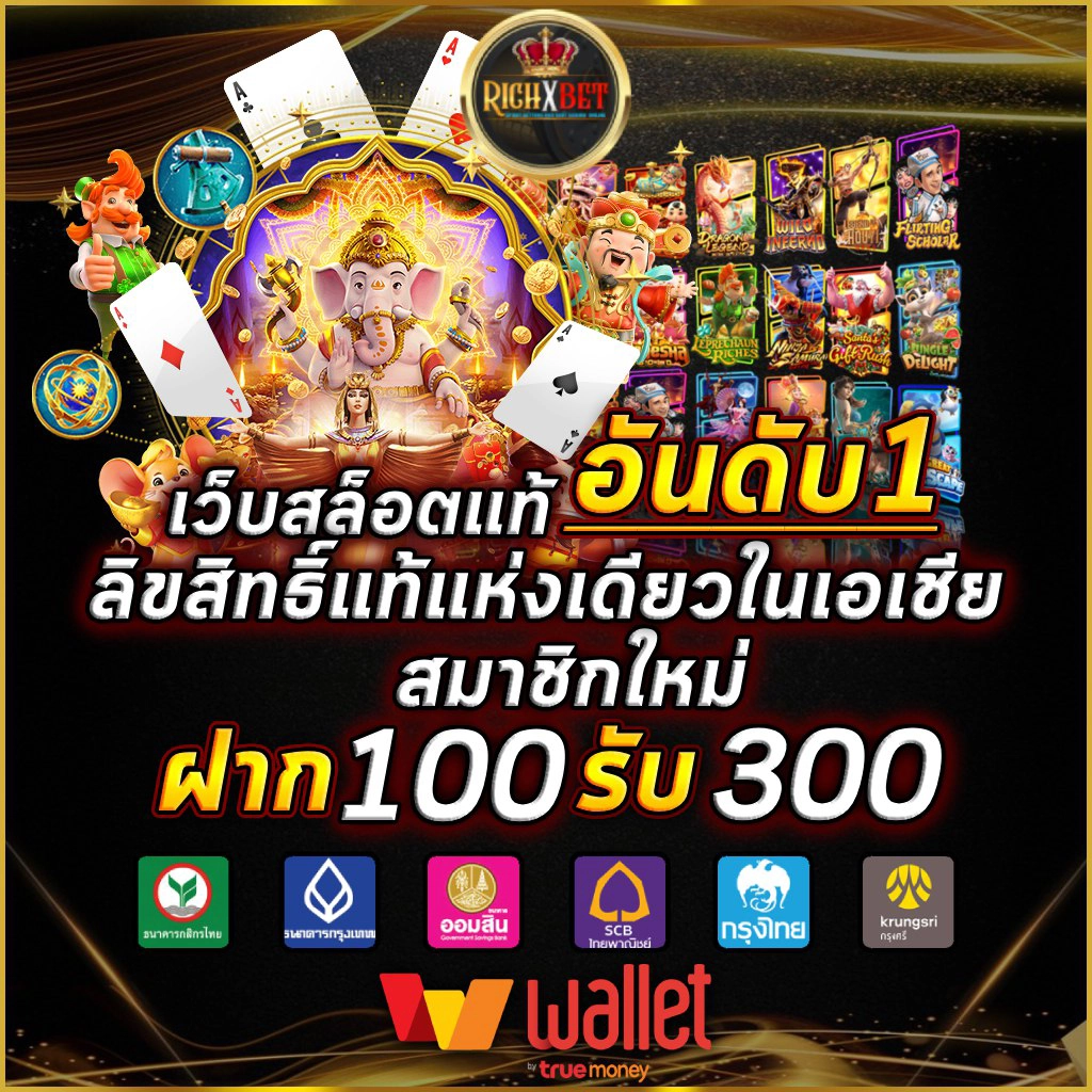 เว็บตรง สล็อตฝากถอน ไม่มี ขั้นต่ำ 1 บาทก็ ถอนได้